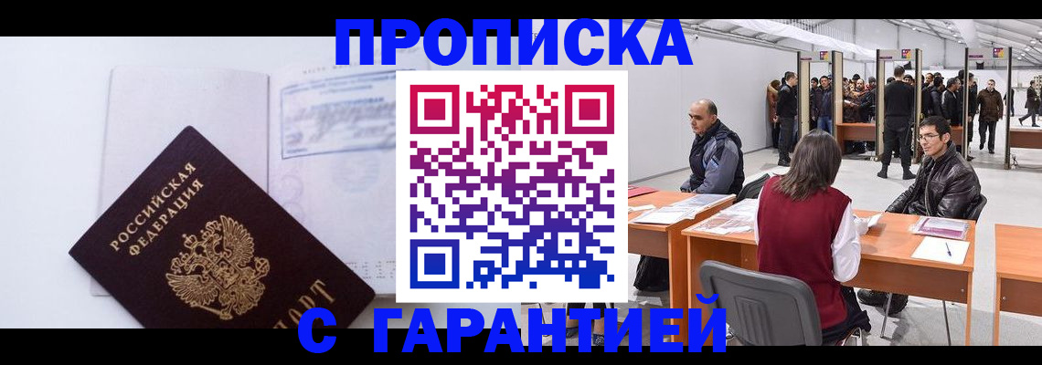 регистрация в Реже