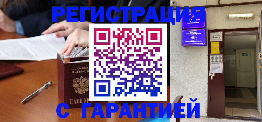 регистрация для школы в Реже